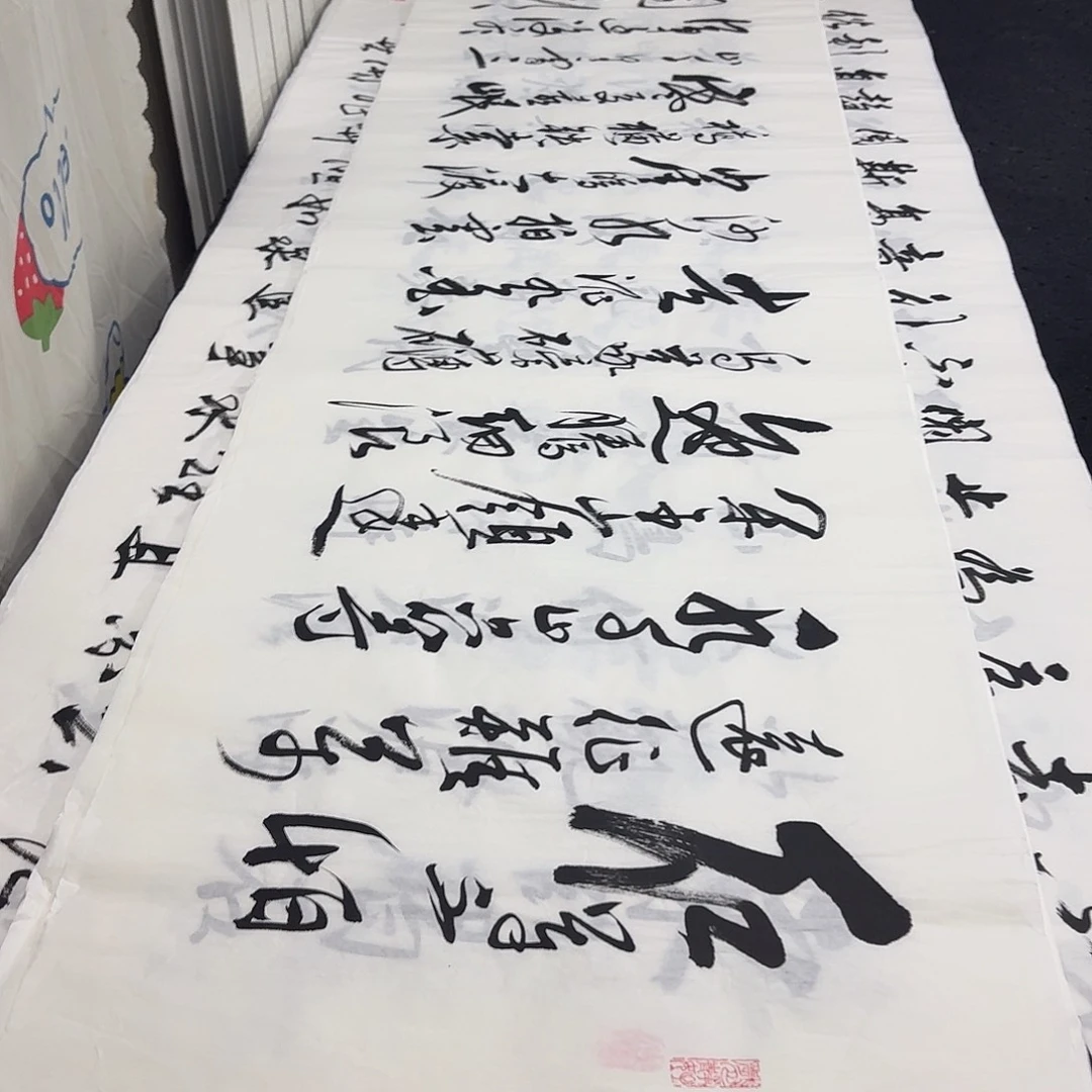 书法老师精品行书