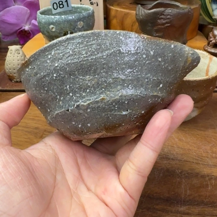 末石泰节备前烧小片口福利一口价