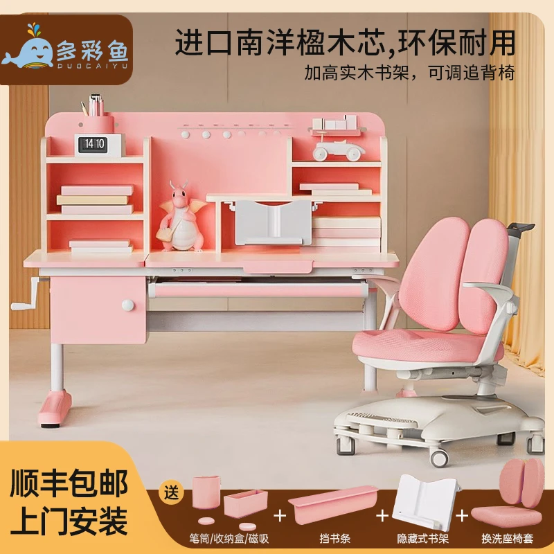 多彩鱼儿童学习桌小学生写字桌家用书桌实木书桌升降桌椅