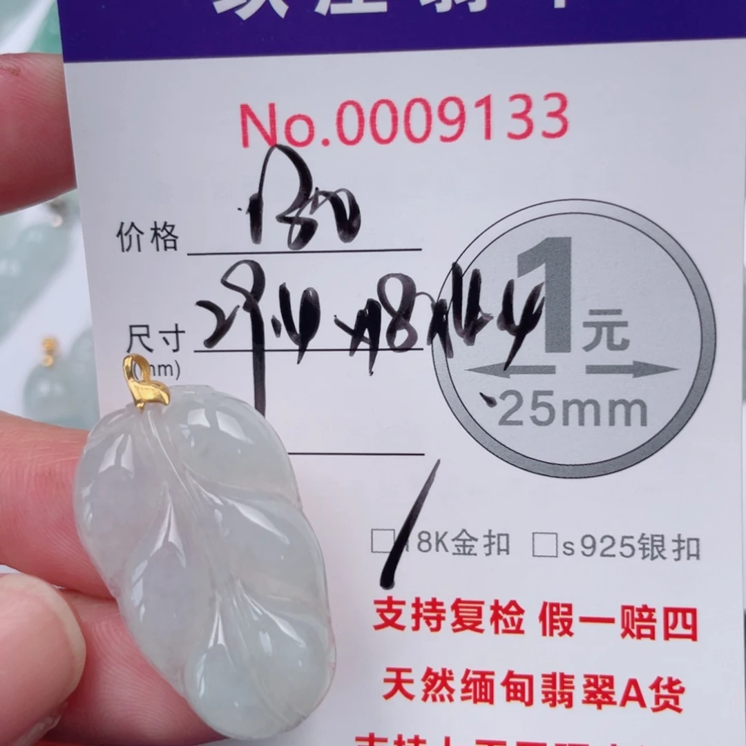 翡翠未镶嵌吊坠(不含链)