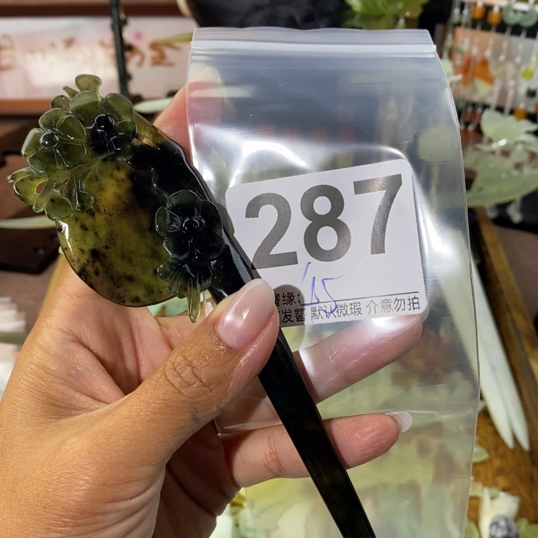 W***7蛇纹石玉未镶嵌发饰