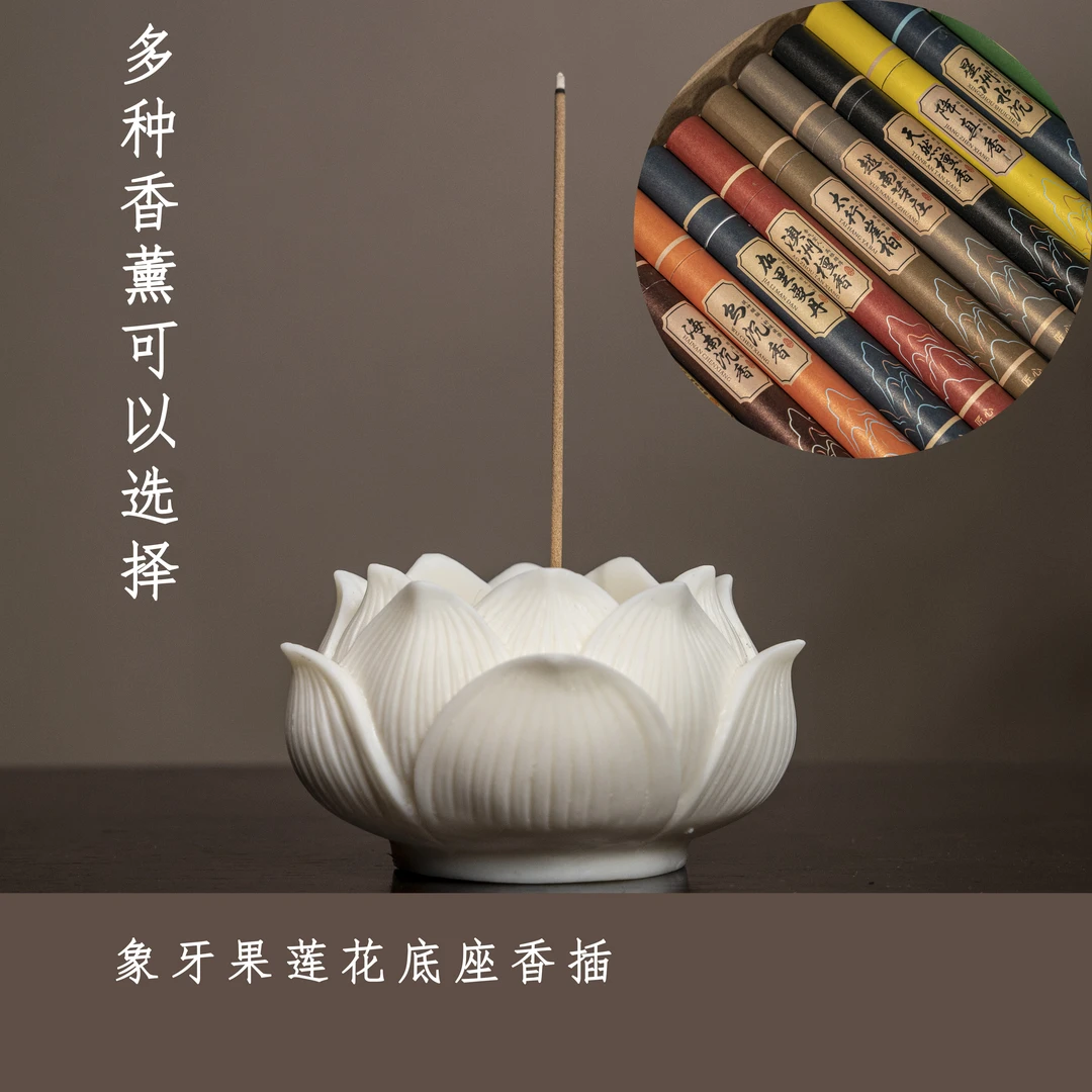 象牙果白手刻莲花香炉线香檀香持久留书房茶室茶道摆件加香插线香