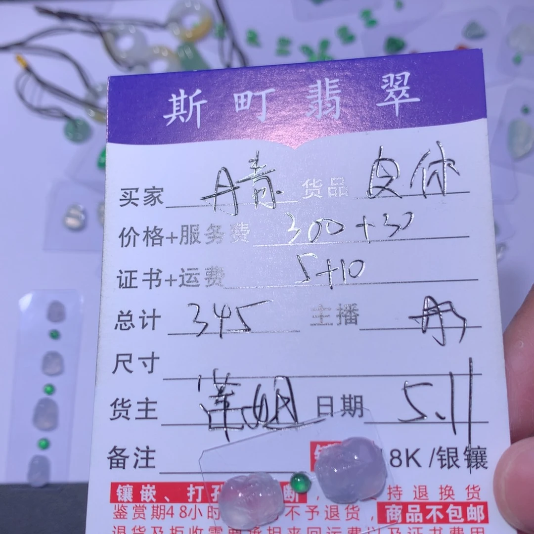 翡翠未镶嵌吊坠(不含链)天然