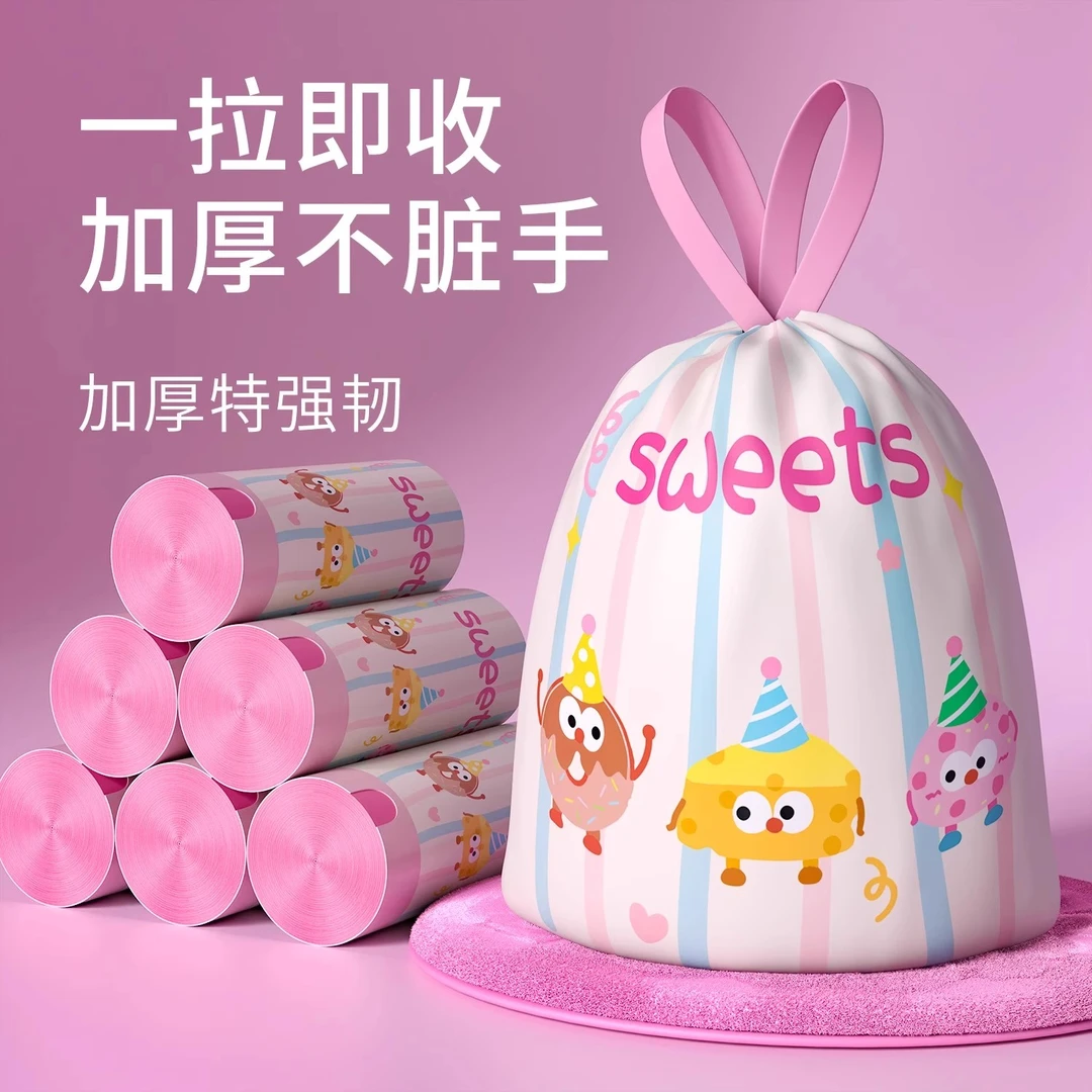 加大加厚大容量免撕抽绳手提家用厨房学生塑料垃圾袋清洁商用公司