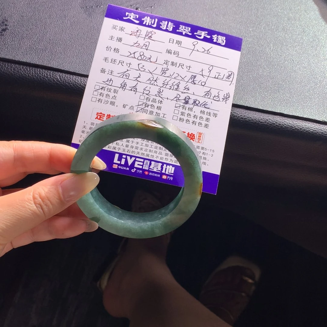 海***霞定制翡翠未镶嵌手镯