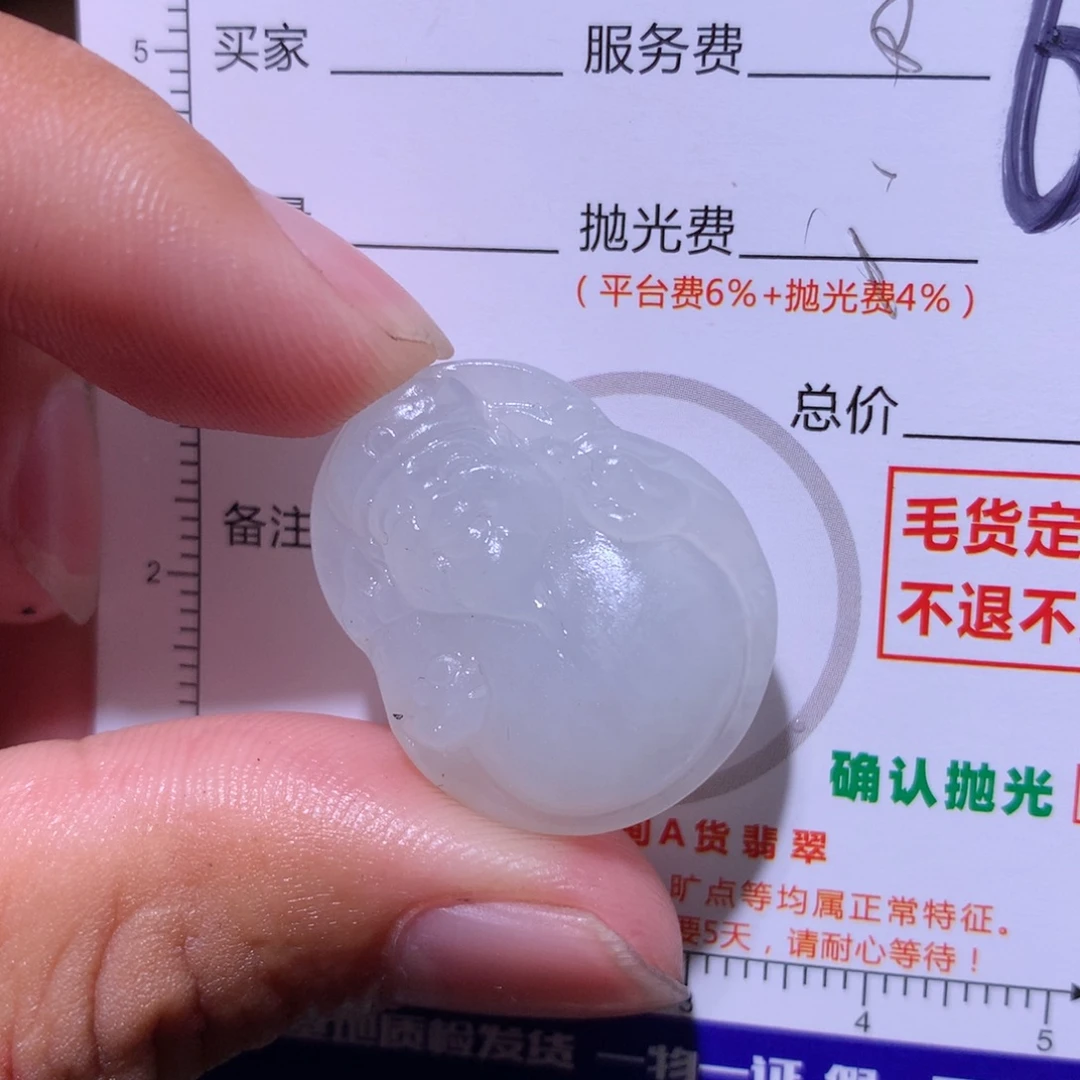 晓***得未镶嵌定制翡翠11
