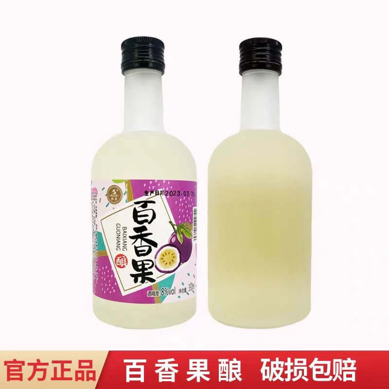 桂林壮泉百香果酿8度350ml低度酿酒