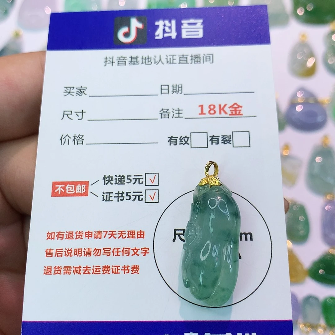吊坠(不含链)18K金镶嵌翡翠