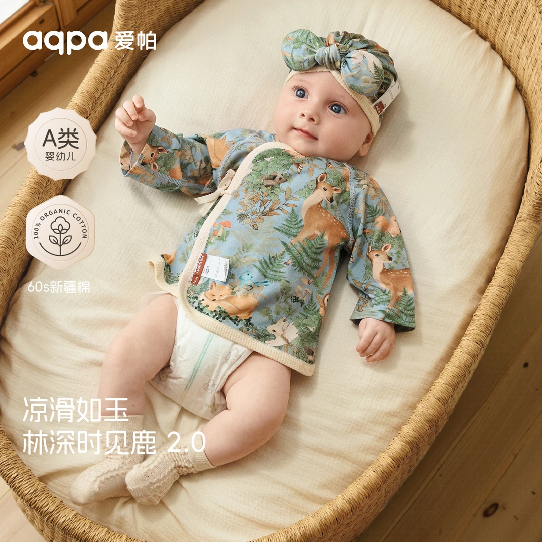 【林深时见鹿】aqpa爱帕宝宝（60S）扬州炒饭同款面料新生儿半背衣
