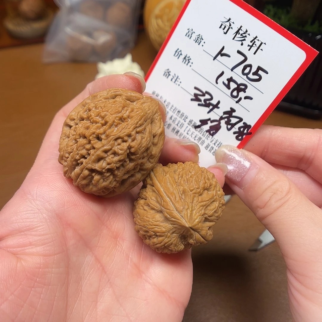 文玩核桃吊坠大蒜头福利1-705