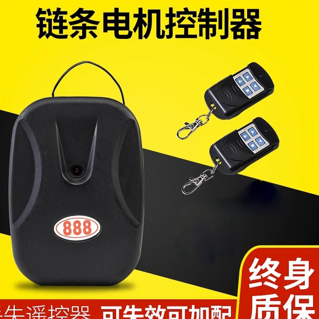 卷帘门控制器电动车库升降卷闸门远程遥控接收器外挂电机控制盒