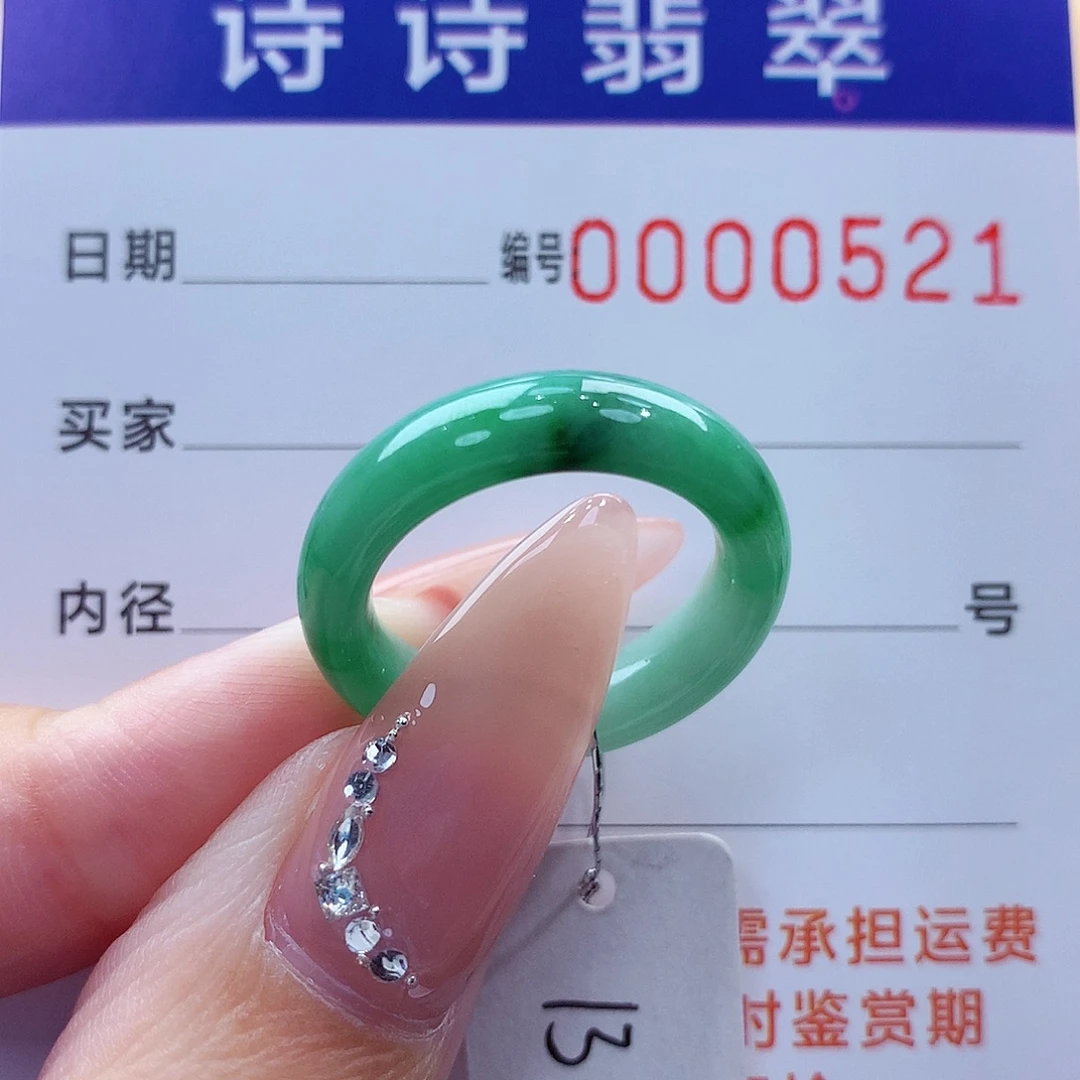 翡翠未镶嵌戒指缅甸A货