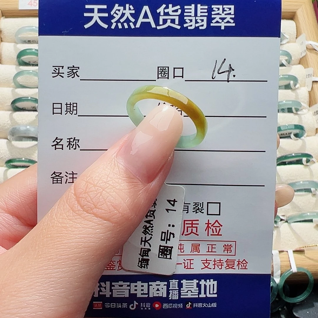 未镶嵌戒指翡翠天然