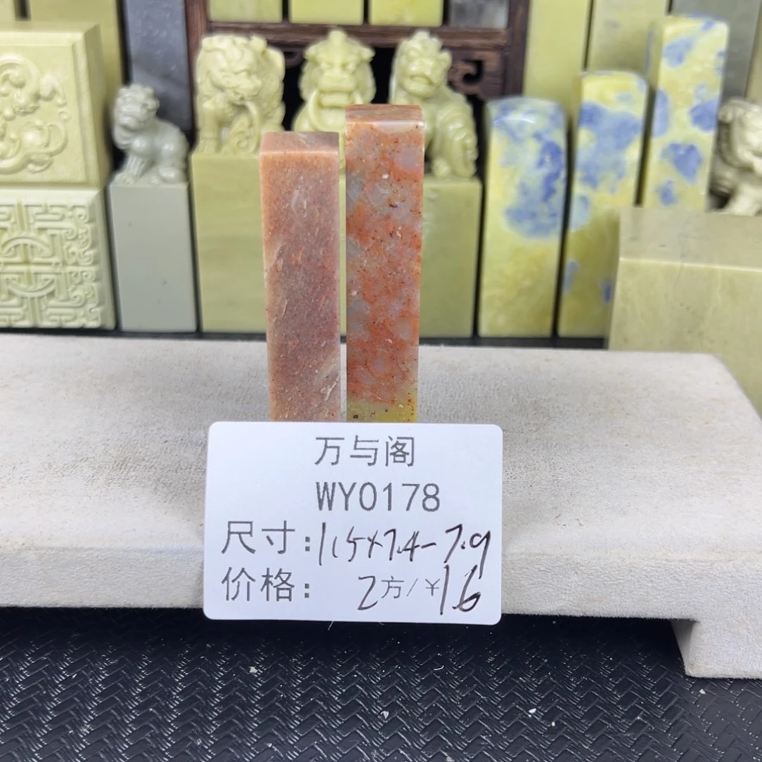 青田石青田石印章