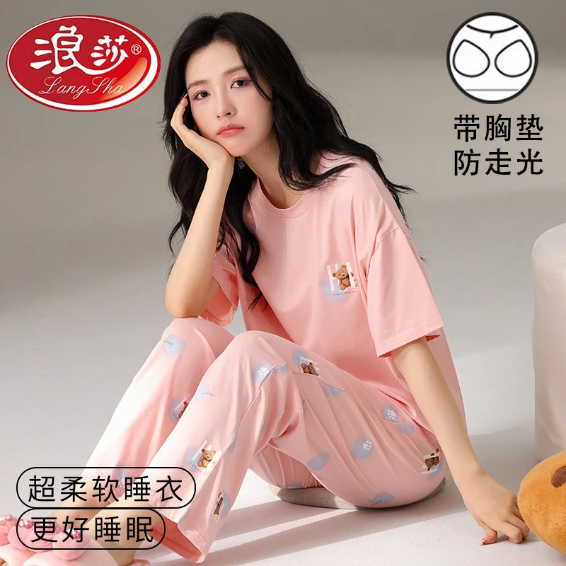 浪莎2025新款莫代尔带胸垫睡衣女短袖长裤春秋季家居服可外穿套装