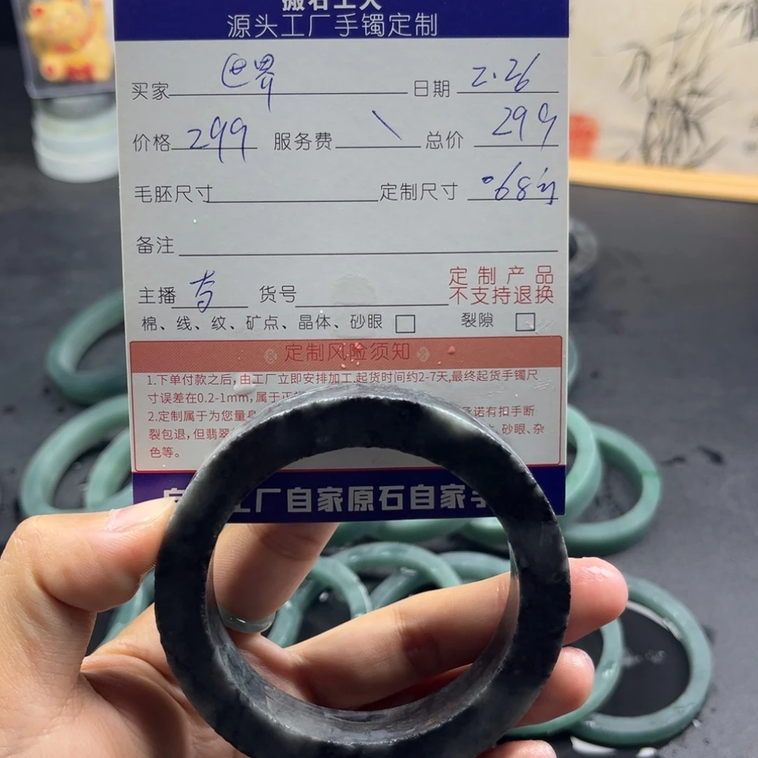 定制翡翠手镯未镶嵌@****界