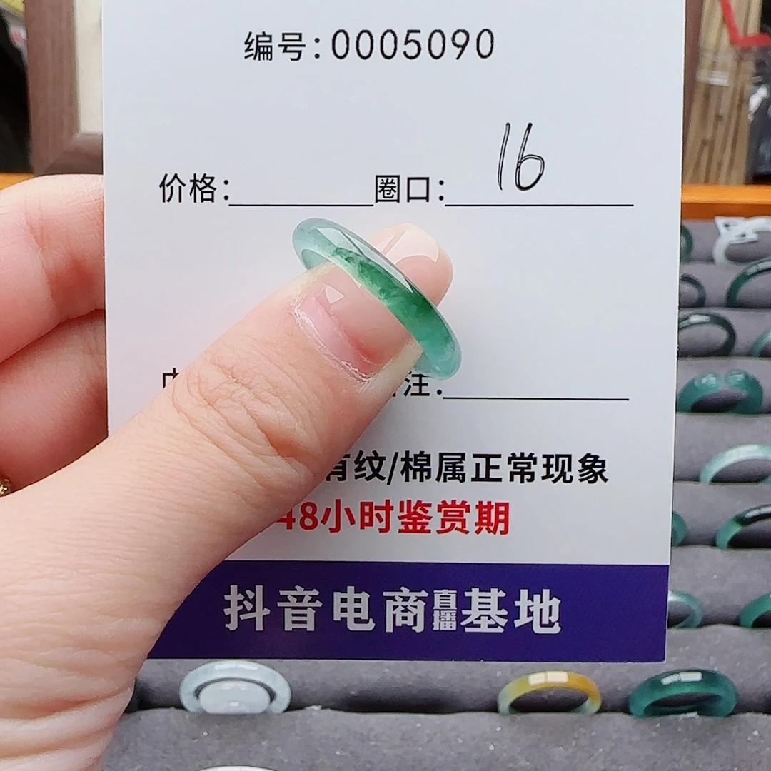 未镶嵌戒指翡翠T**g