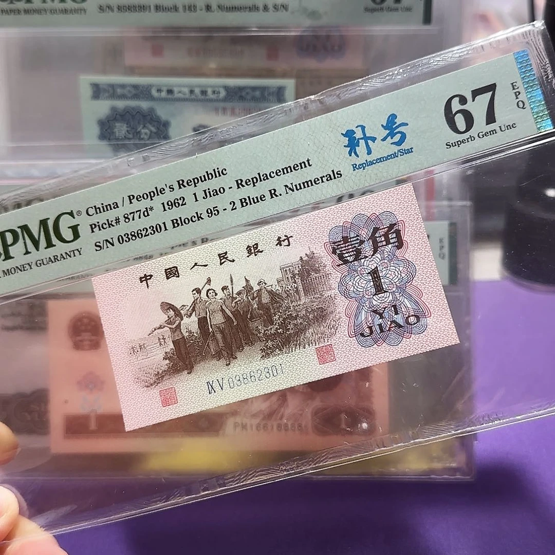 纸03862301。。补号