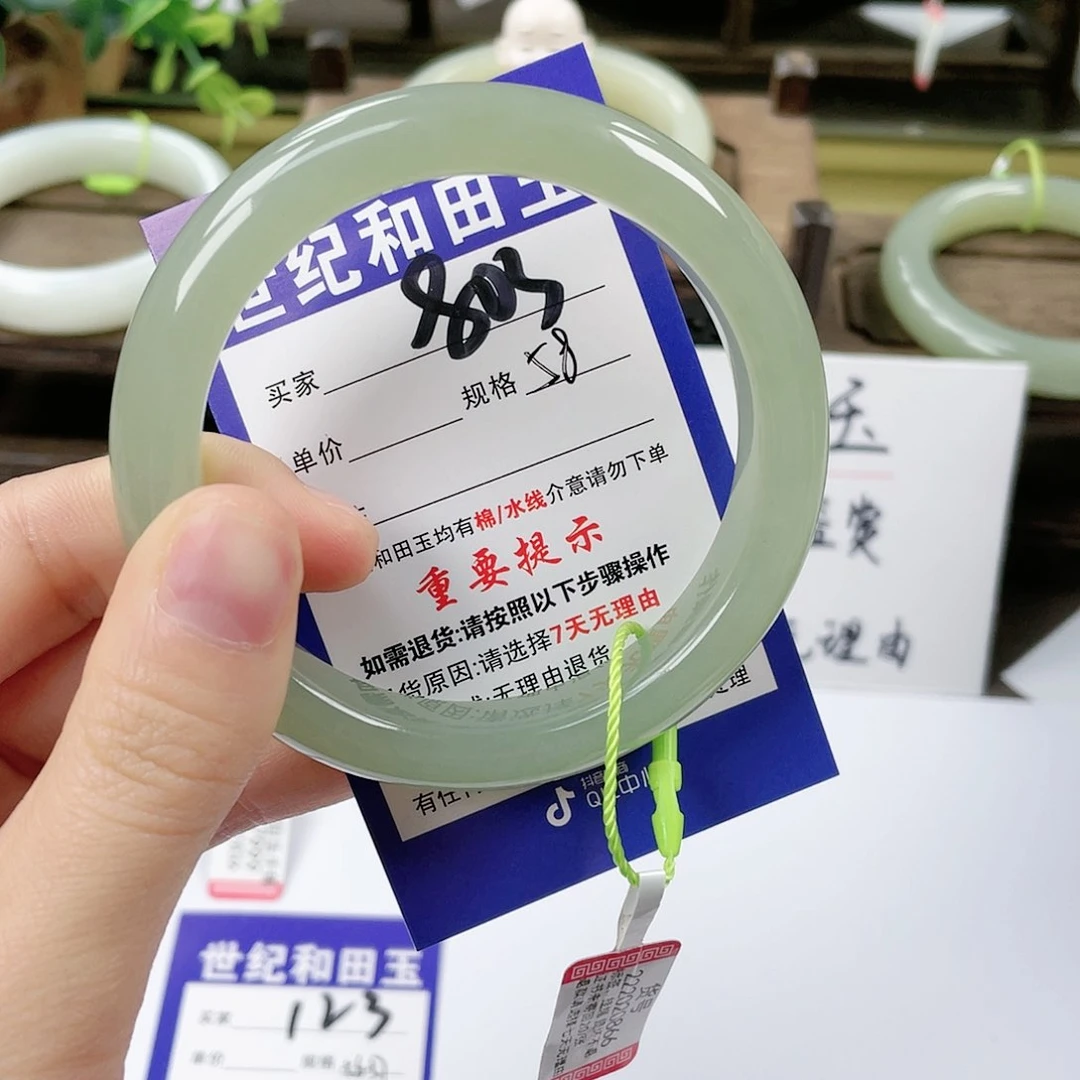 【闪购商品】未镶嵌手镯和田玉七****?