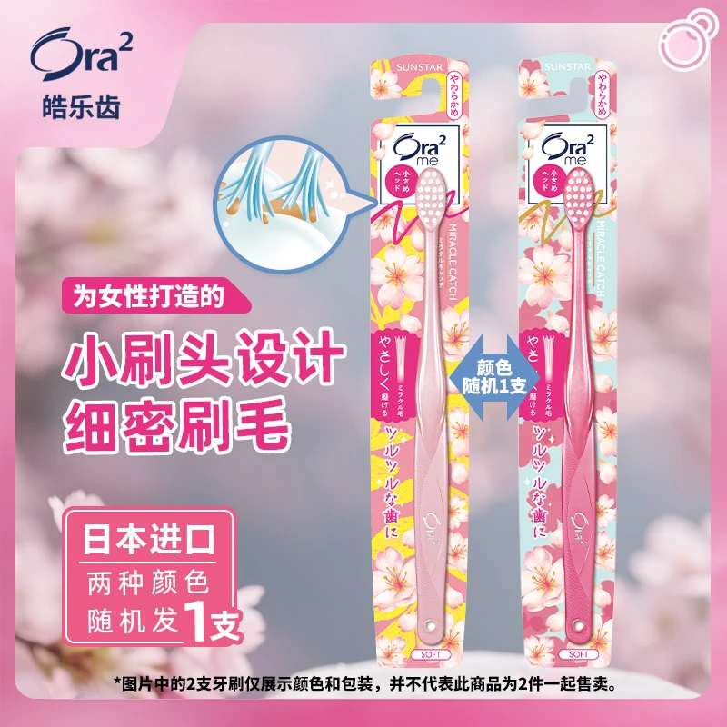 皓乐齿顶部超细毛牙刷小刷头家用牙齿清洁护龈柔软软毛小头牙刷