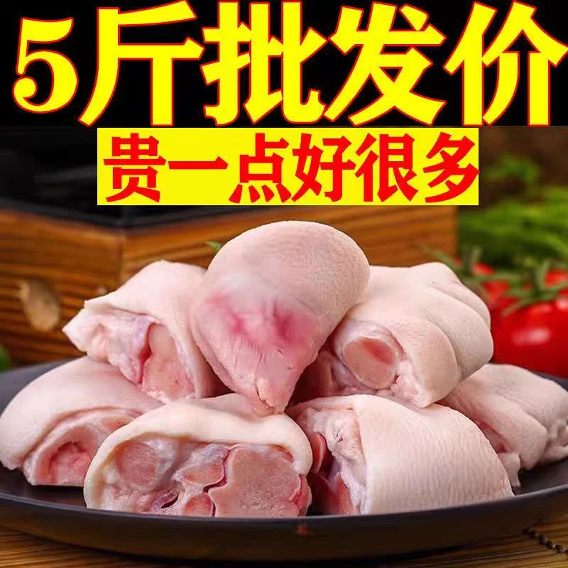 5斤批发20斤冷冻新鲜猪脚粒脚尖块粒食堂饭店酒店快餐食材