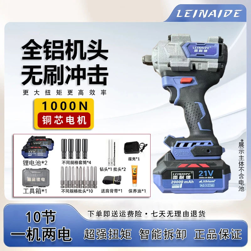 紫色全铝机头大扭力电动扳手10节电池一机两电