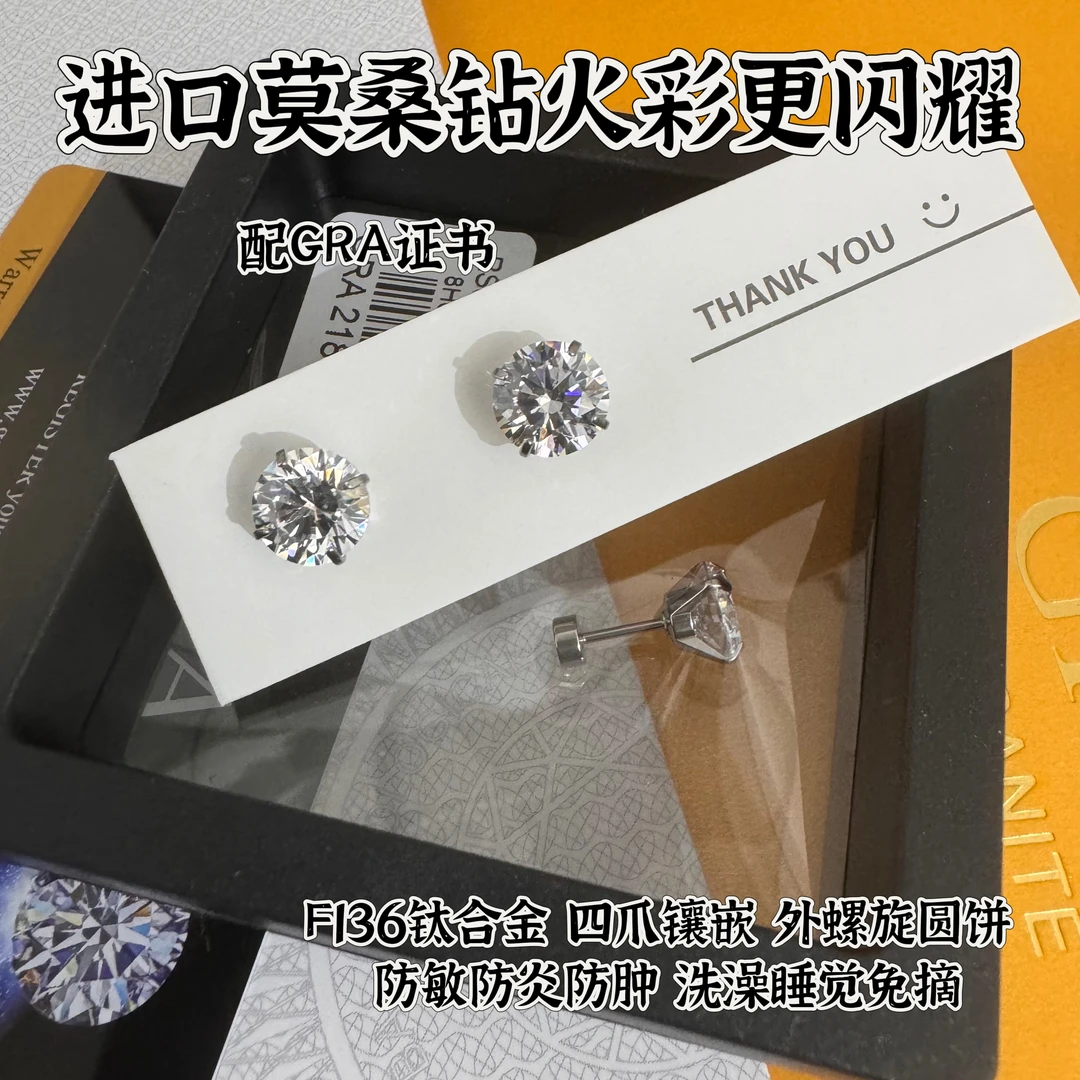 合金耳饰 钛合金F136莫桑钻植入耳钉养耳洞外螺旋耳钉耳骨