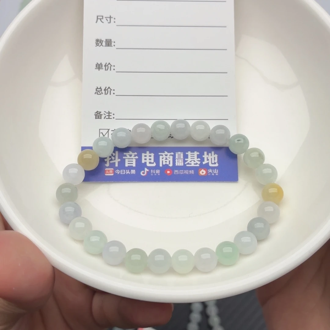 未镶嵌手链翡翠卡7.0 小瑕疵