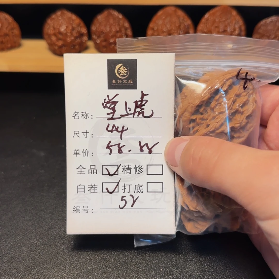 吊坠文玩核桃文玩核桃52