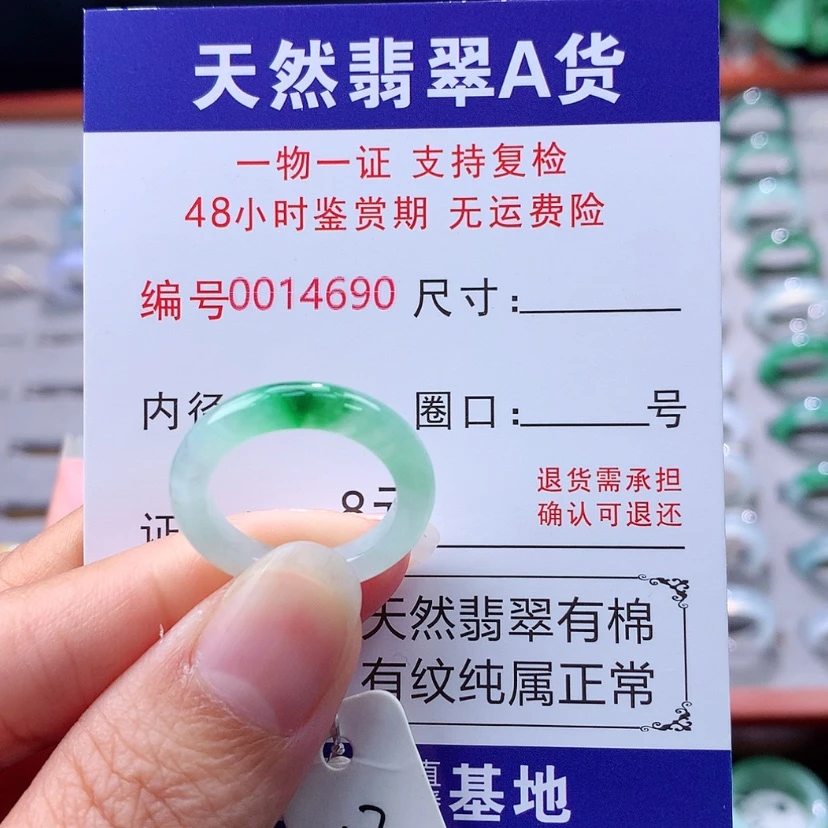 【闪购商品】未镶嵌戒指翡翠翡翠