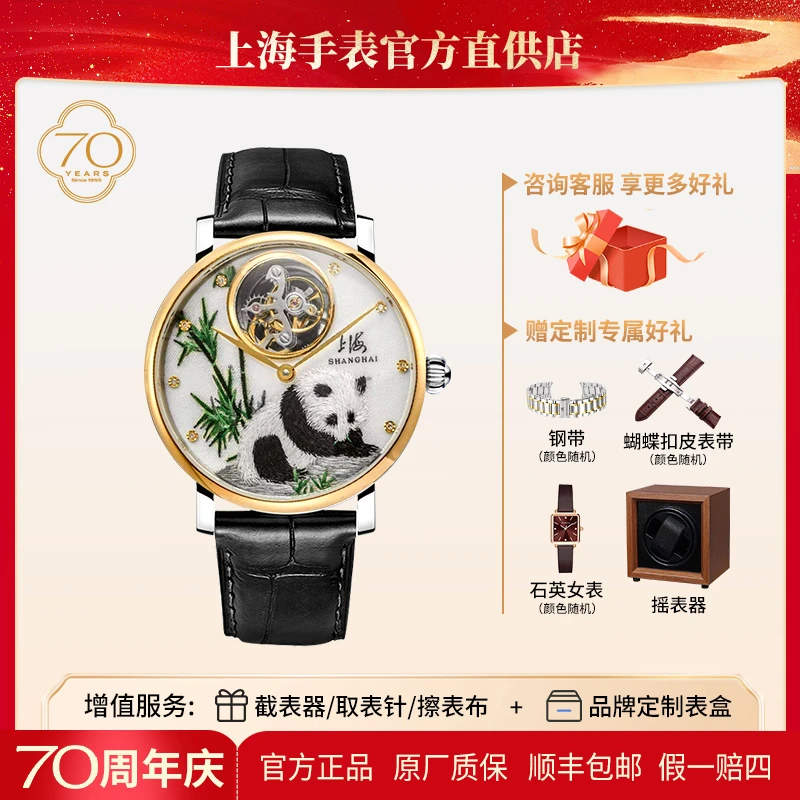 【宠粉款陀飞轮】上海手表苏绣陀飞轮机械表商务休闲男士轻奢复兴