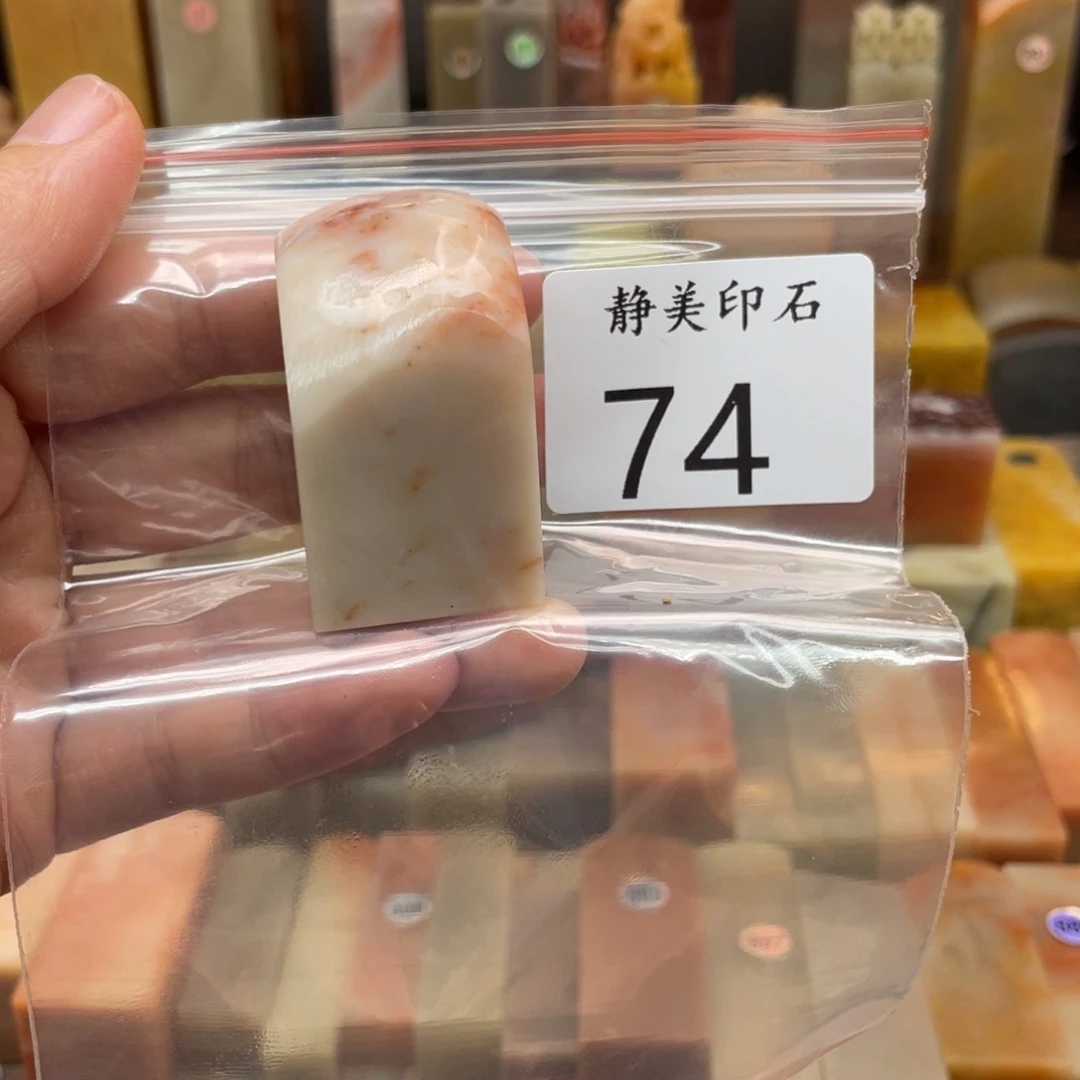 老挝石印石老挝石尺寸123