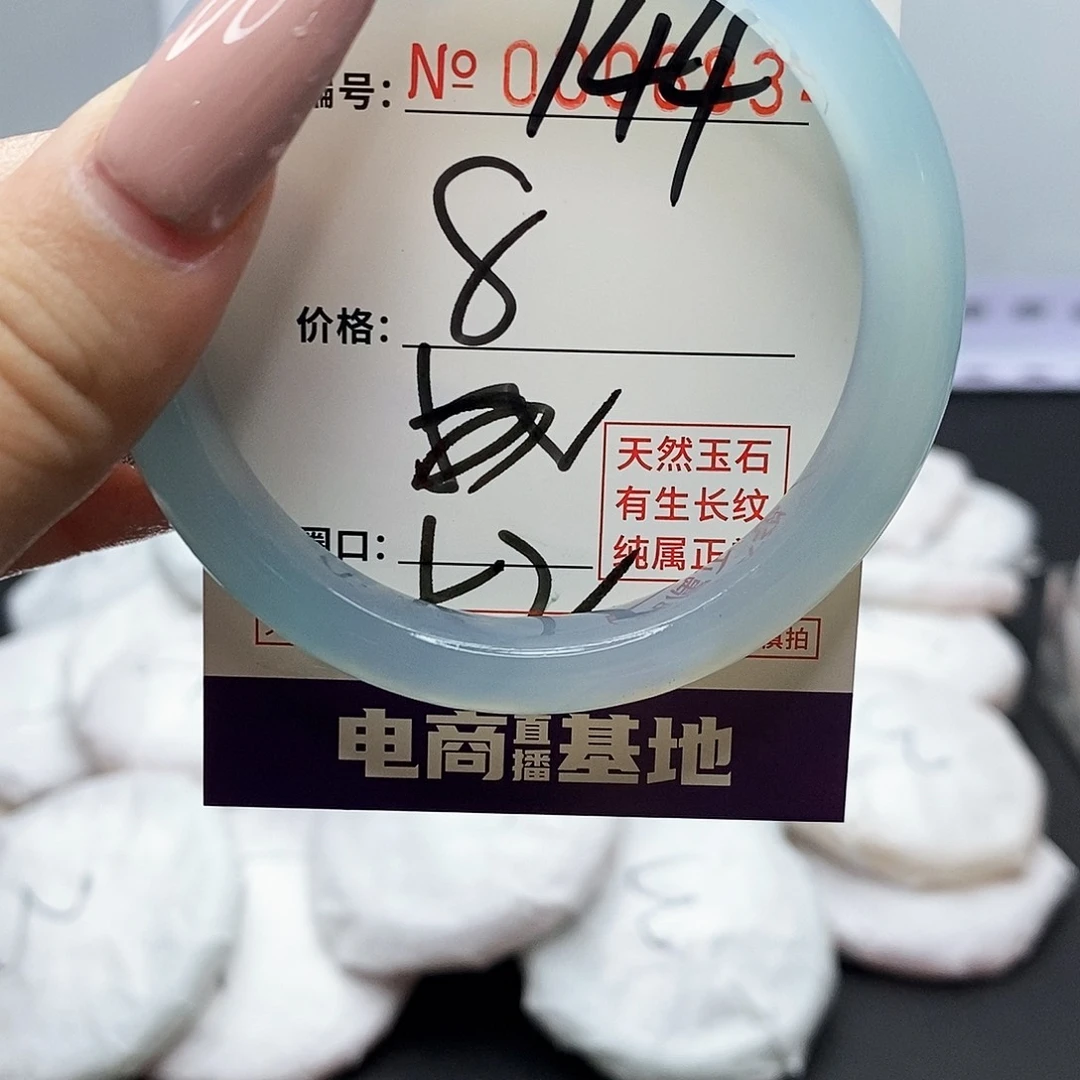 手镯玛瑙/玉髓未镶嵌144