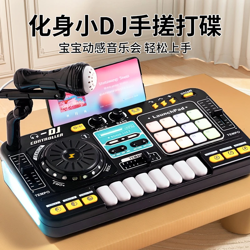 儿童DJ打碟机玩具小钢琴宝宝电子琴多功能节奏音乐器礼物男生女孩