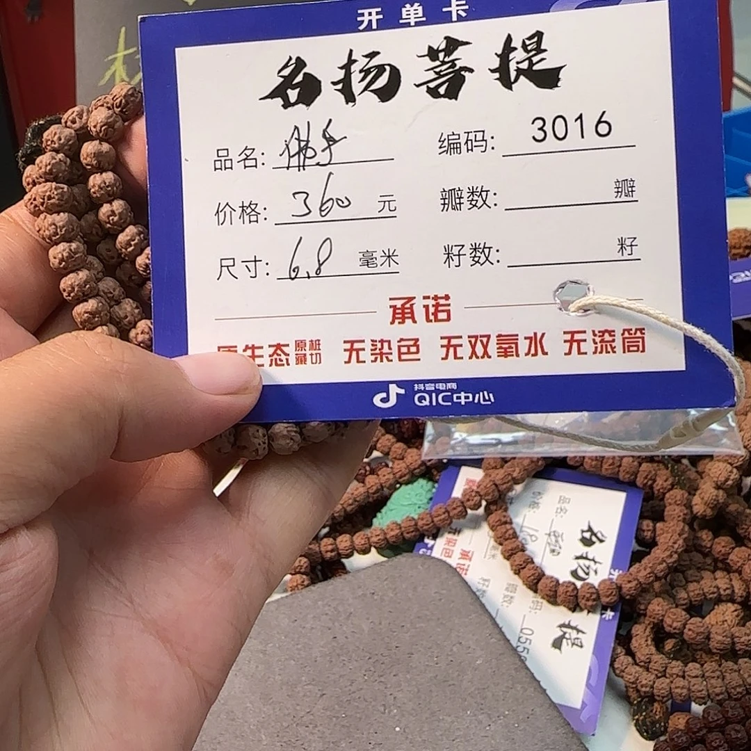 手串金刚菩提Aaaaaaa3016