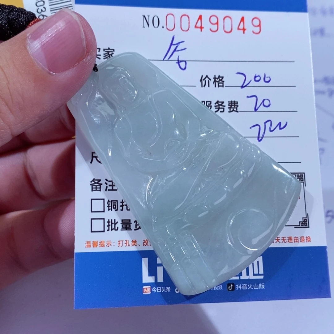 翡翠未镶嵌挂件虚**谷