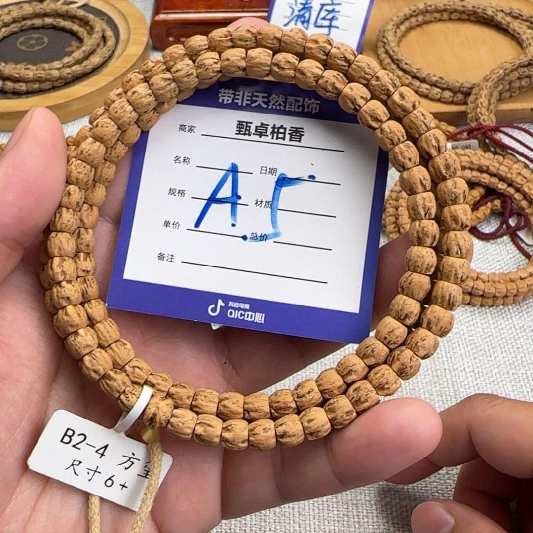 吊坠柏香籽/百香籽5