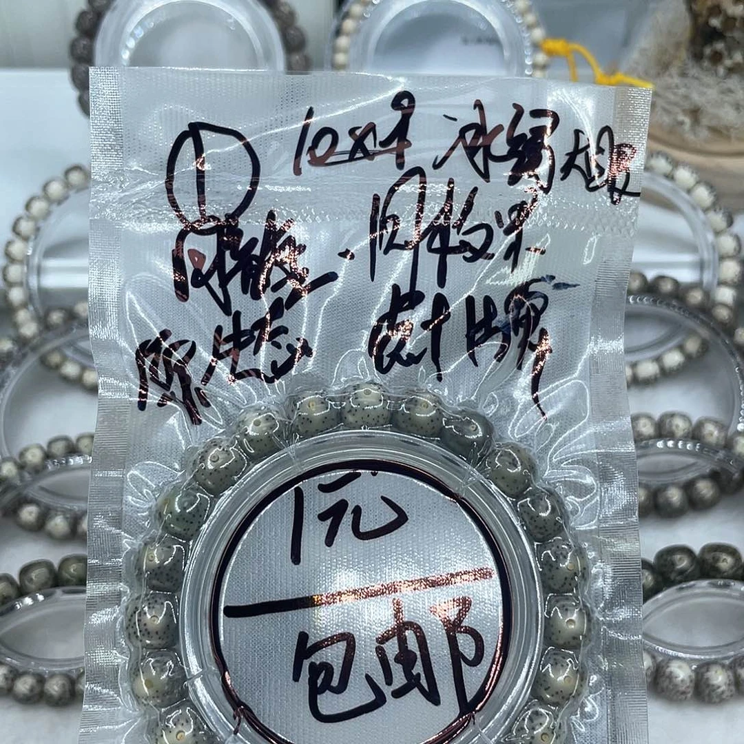 手串星月菩提11111