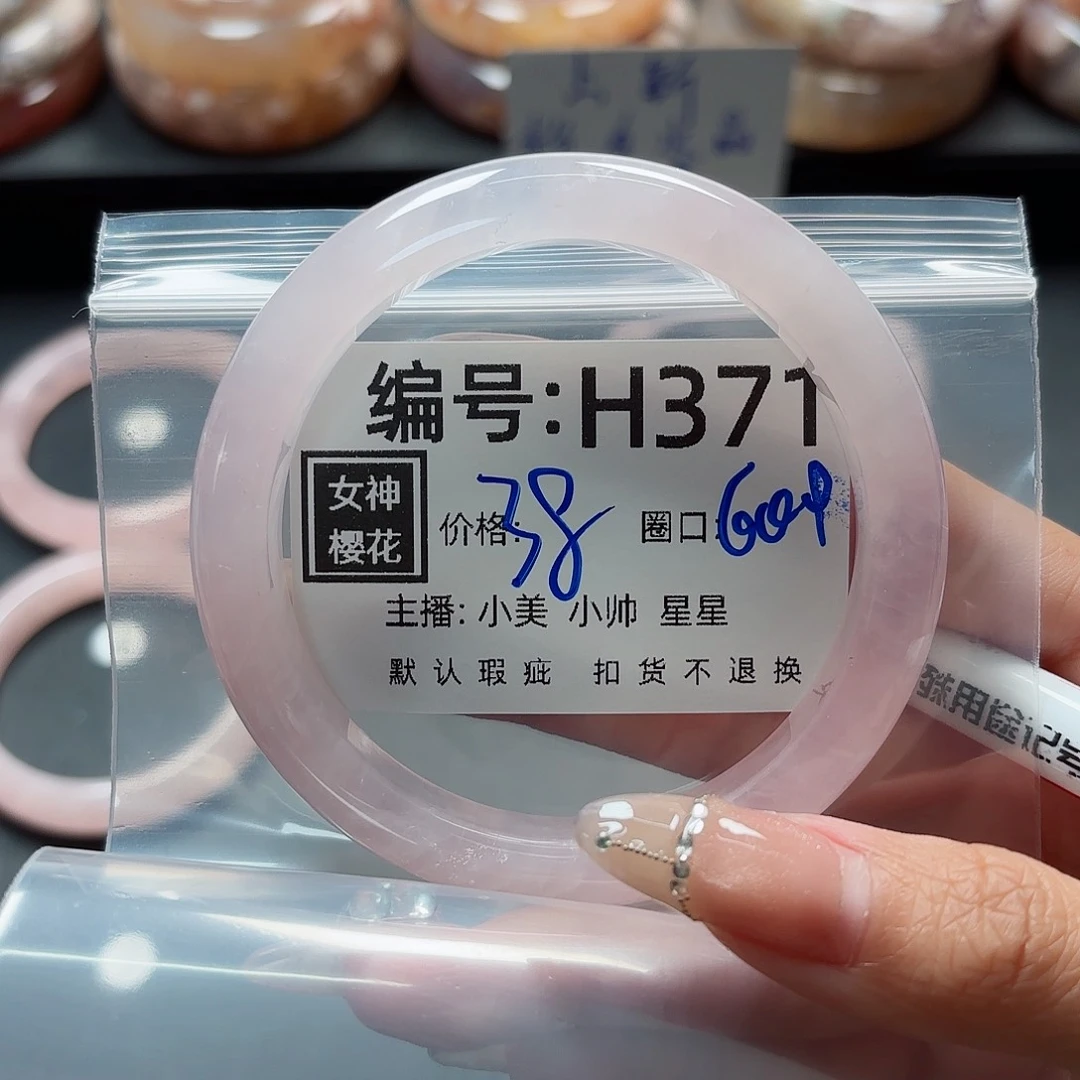 石英质玉手镯合金?***?