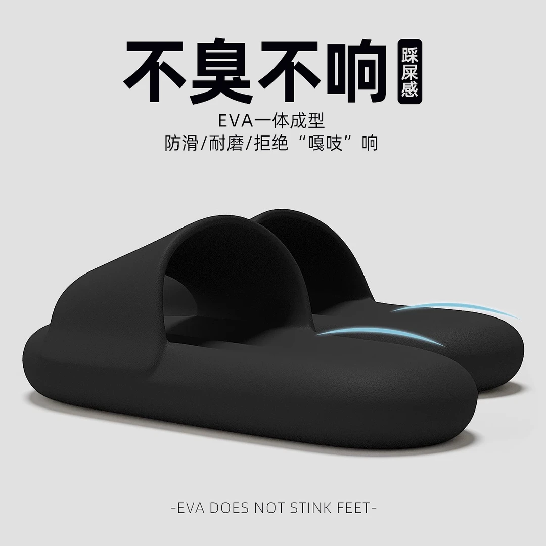 FZT踩屎感拖鞋男士2025新款室内家居静音浴室防滑防臭eva拖鞋女款