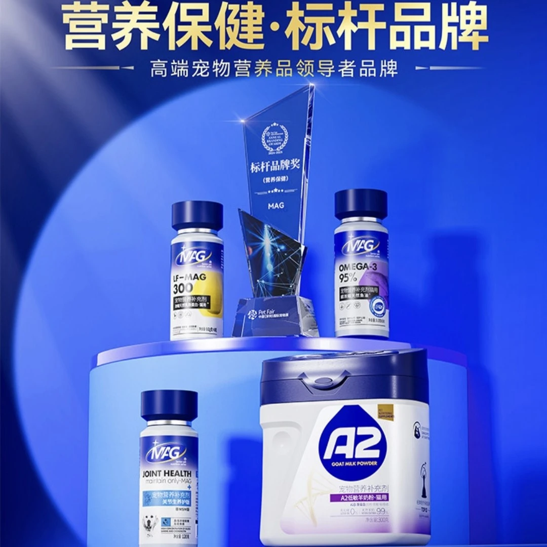 【猫皇补贴】MAG猫咪狗狗营养补充剂