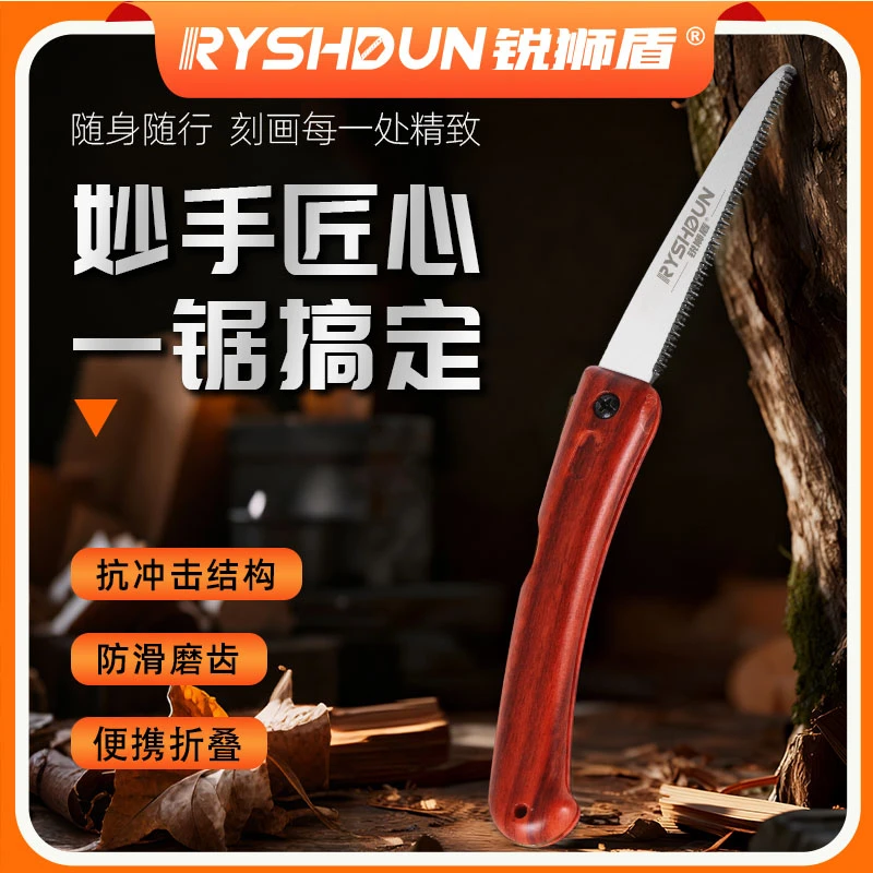 锐狮盾DIY手工锯袖珍小锯子锯木神器细齿折叠迷你锯盆景木工SK5锯