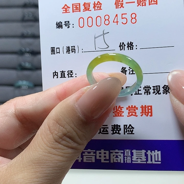 翡翠未镶嵌戒圈8458