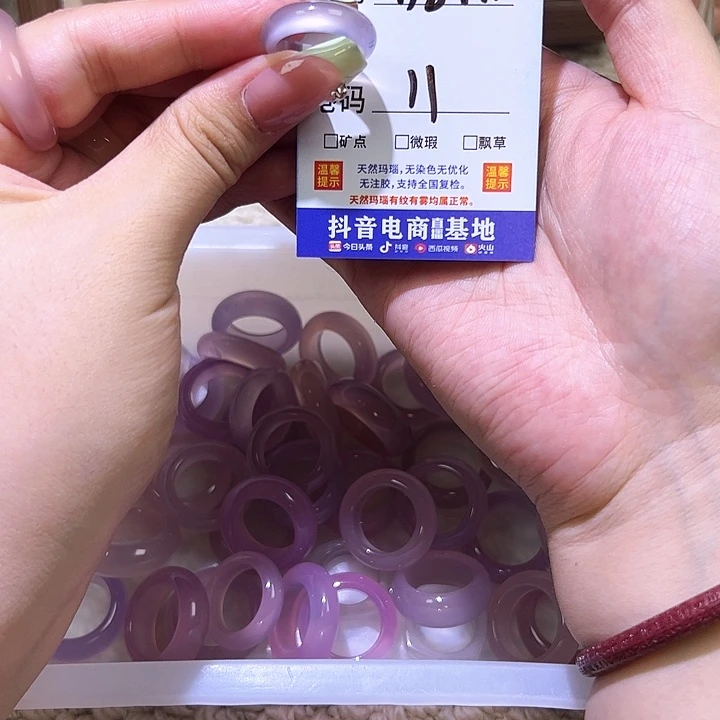 玛瑙/玉髓戒指未镶嵌