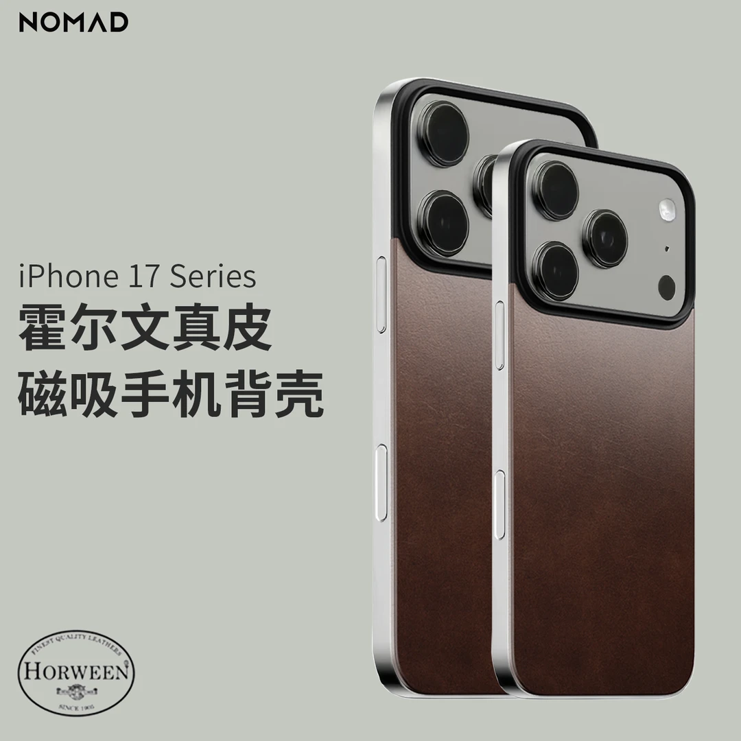 NOMAD适用IPhone17Promax霍尔文真皮磁吸手机背壳裸机手感