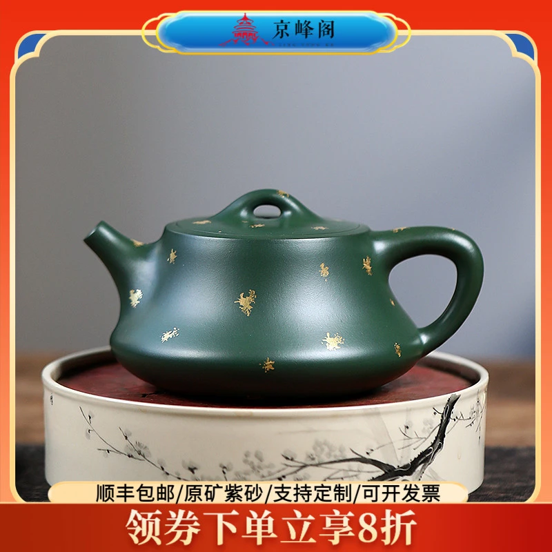 京峰阁宜兴正宗竹韵紫砂壶原矿绿泥点金饮瓢壶纯手工泡茶壶茶具