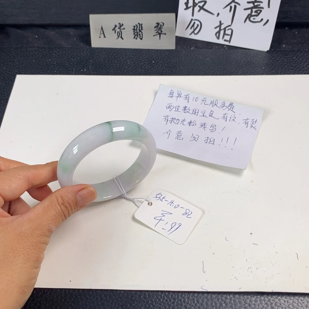 翡翠未镶嵌手镯53.5正圈20