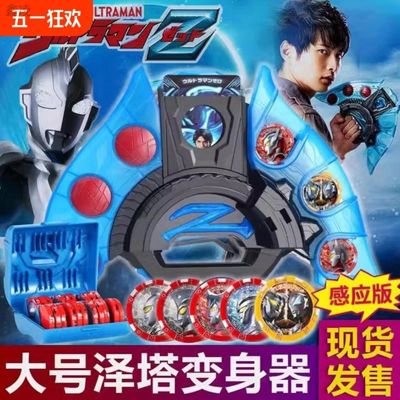 泽塔升华器变身器感应勋章贝利亚黄昏魔剑枪弓玩具奥特曼儿童玩具