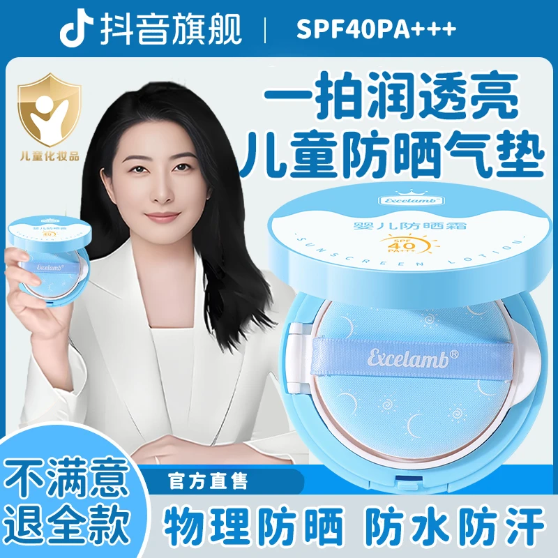 【小金盾认证】儿童防晒霜气垫3-12岁婴幼儿宝宝专用款防紫外线正品