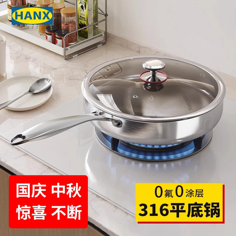 【总裁专属】无涂层316不锈钢平底锅不粘锅食品级电磁炉牛排煎锅